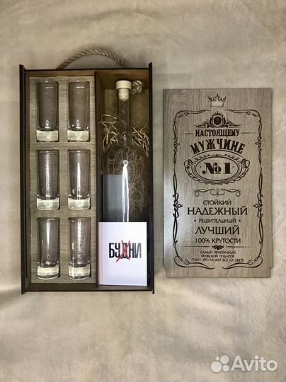 Подарочный набор для мужчины