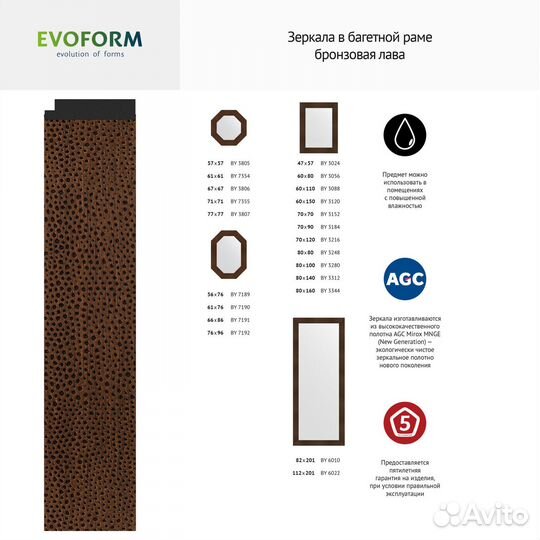 Зеркало настенное Octagon evoform в багетной раме