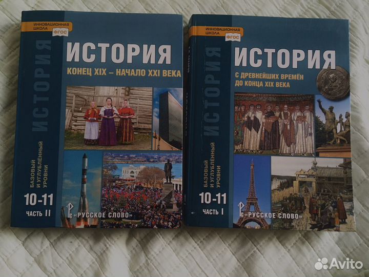 Учебники истории А. Н. Сахаров