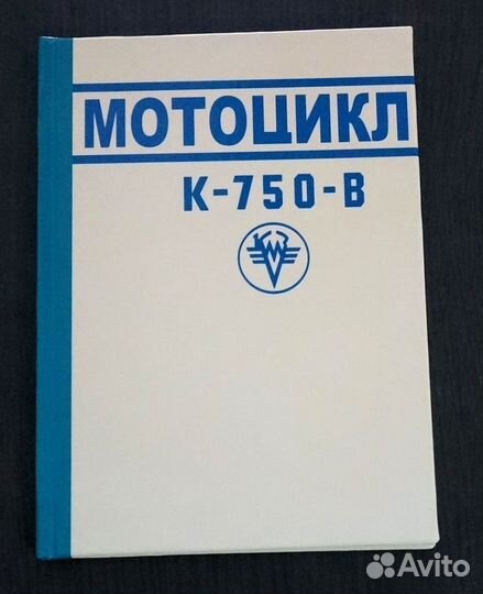 Мотоциклы К-750, К-750В и мв-750 книги по ремонту