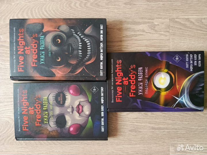 Ужасы фазбера