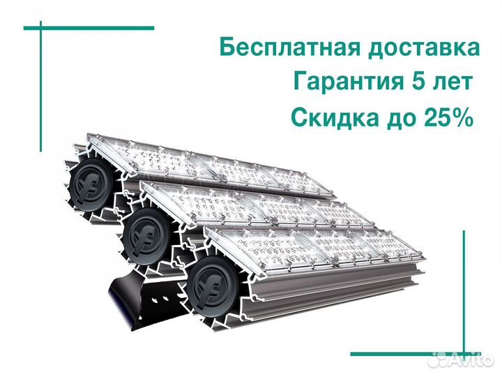 Прожектор / светильник 300Вт арт.024