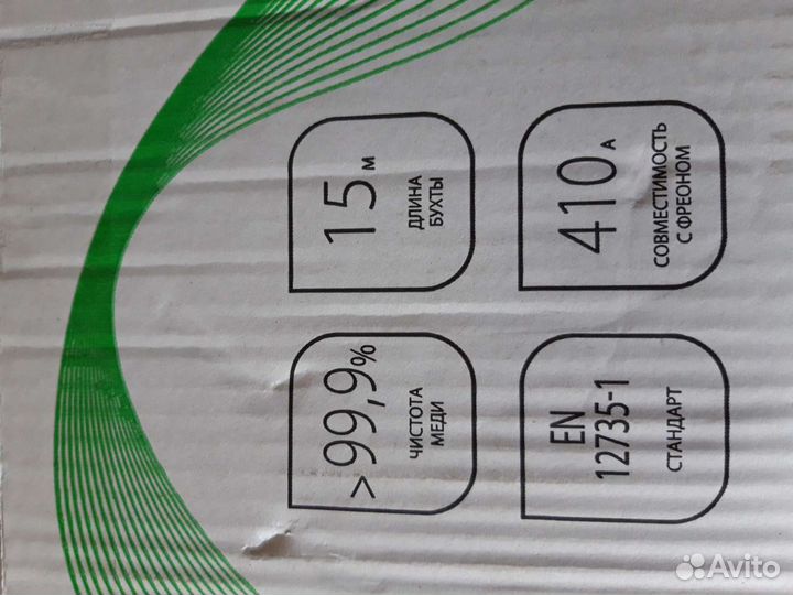 Труба медная 3/8, 1/4, 1/2, 5/8