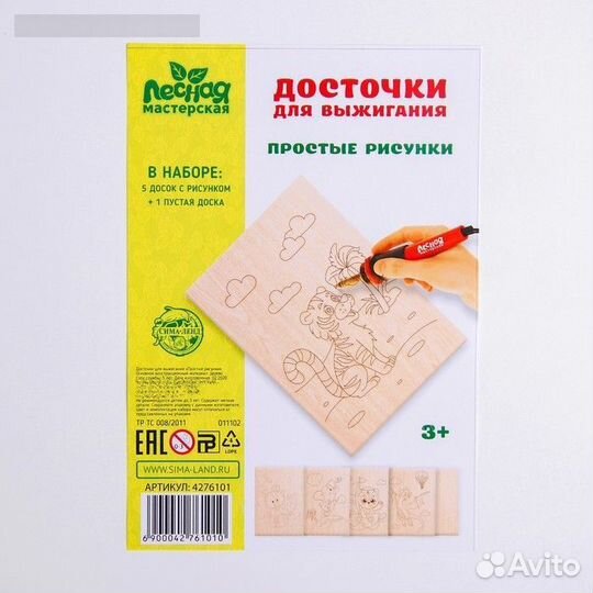 Набор для выжигания «Простые рисунки»