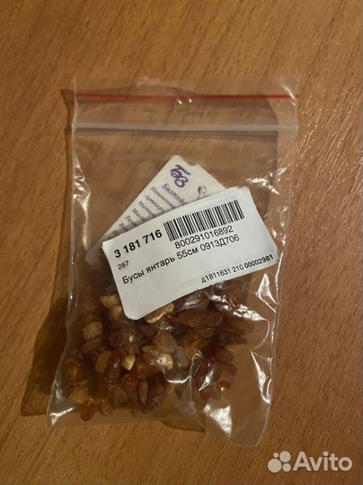 Янтарь бусы