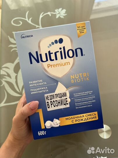 Смесь нутрилон премиум 1
