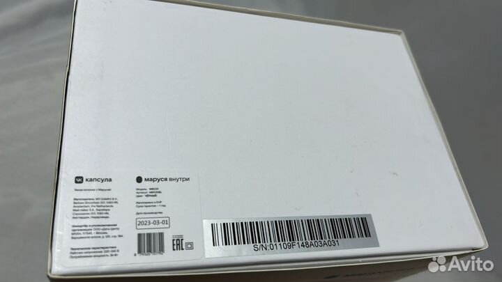 Умная колонка 