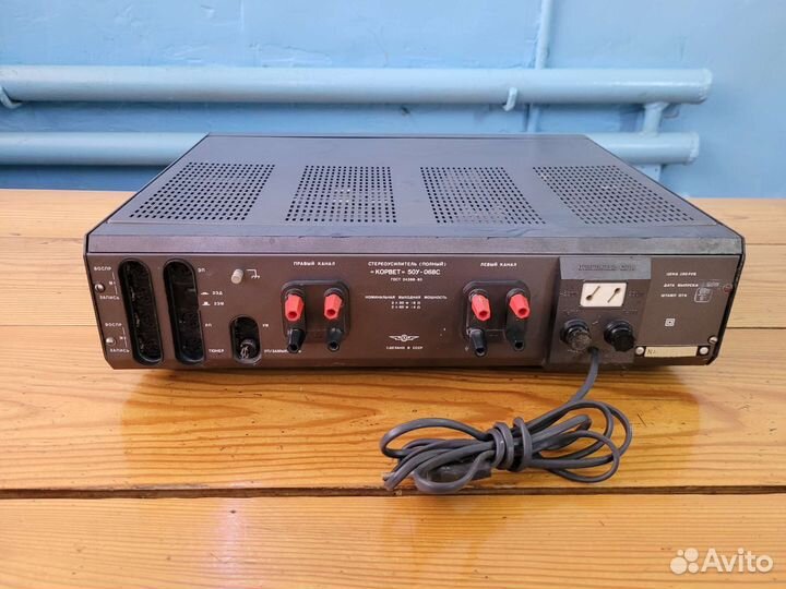 Усилитель корвет 50у 068с