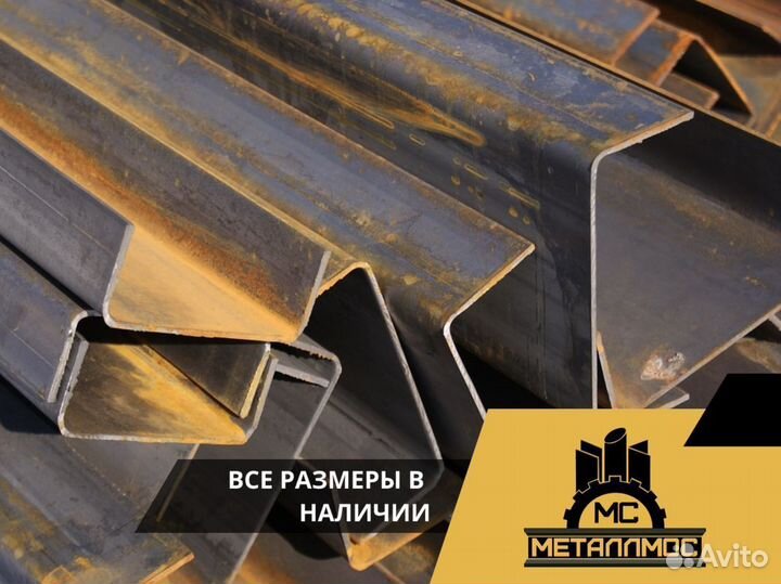 Швеллер гнутый 100х40х5