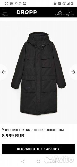 Утепленное пальто с капюшоном Cropp