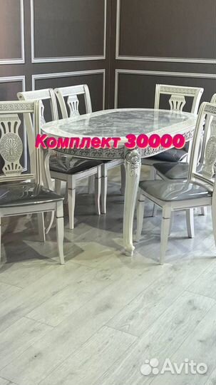 Обеденная группа стол стулья