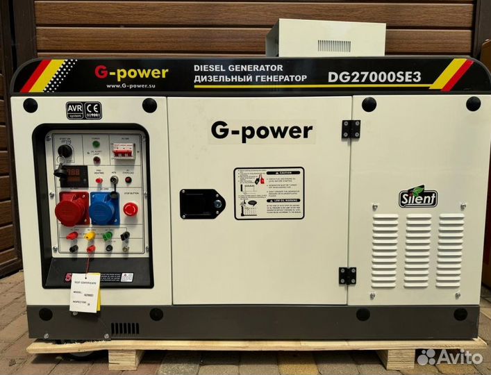 Генератор дизельный 20 kW G-power трехфазный