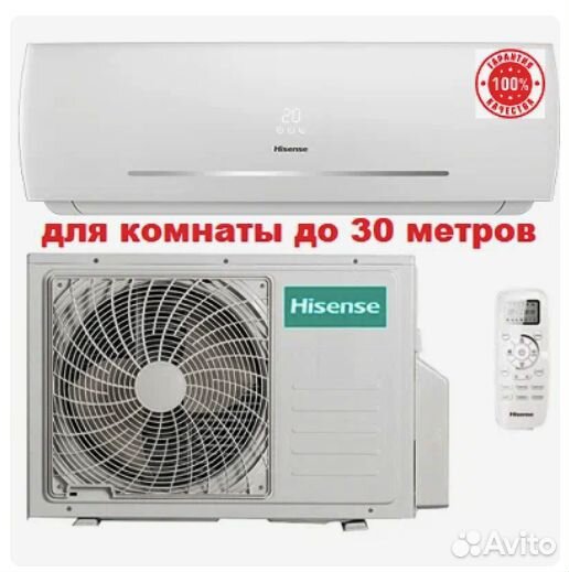 Кондиционер Hisense