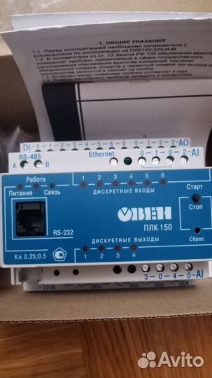 Программируемый контроллер