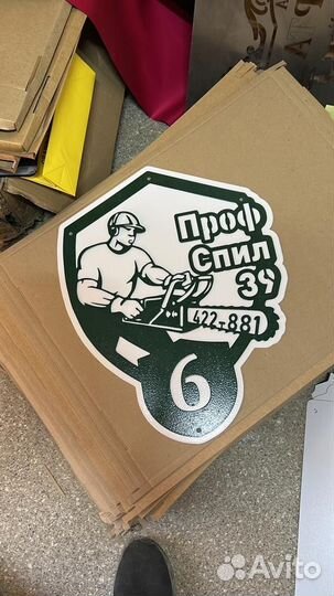 Красивая табличка с адресом