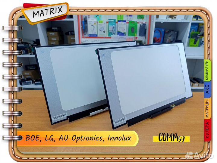 Новые матрицы для ноутбуков и нетбуков в Перми