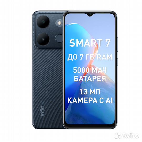 Infinix Smart 7, 4/64 ГБ