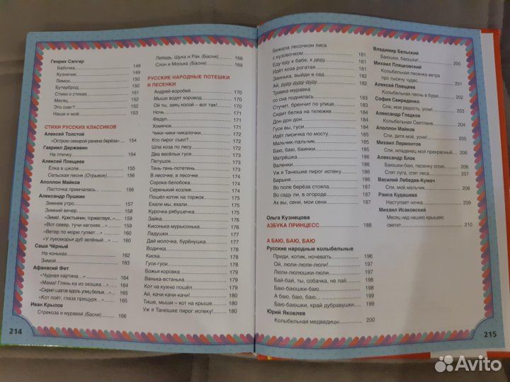 Детские книги со сказками, рассказами и стихами