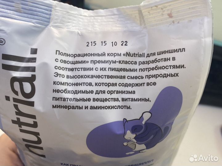 Корм nutriall для шиншилл
