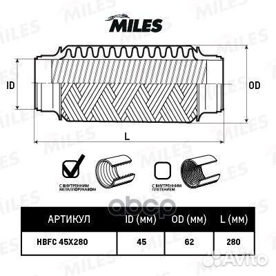 Труба гофрированная универсальная 45X280 усилен