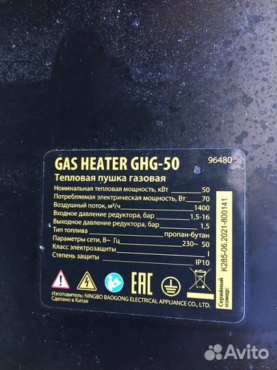 Газовая пушка