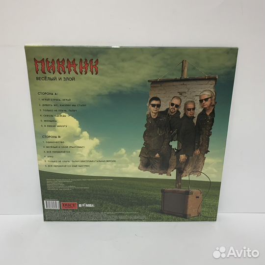 Пикник - Веселый и Злой LP (gold vinyl)