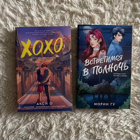 Книги к-поп романы