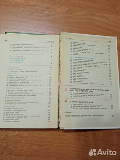 Учебники советские СССР