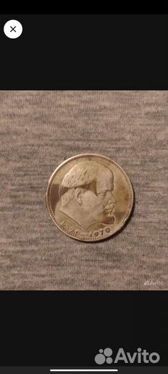 Монеты СССР