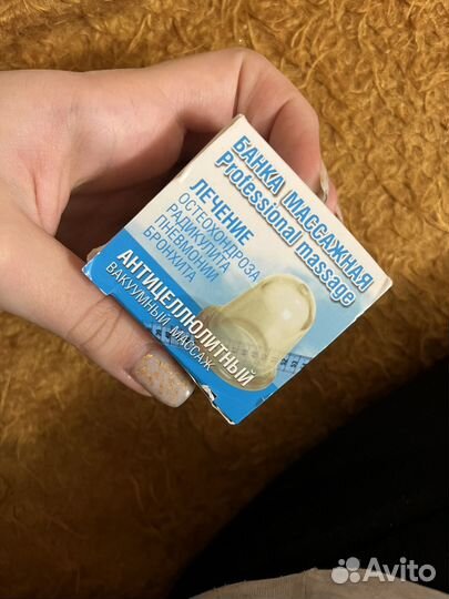 Массажные банки