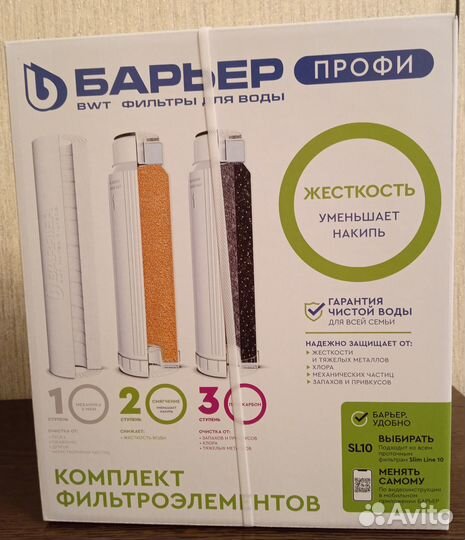 Комплект картриджей Барьер Профи Жесткость (Hard)