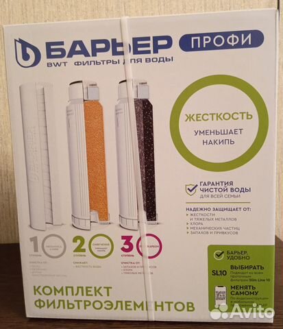 Комплект картриджей Барьер Профи Жесткость (Hard)