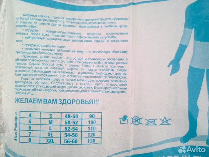 Пояс,наколенники из собачьей шерсти