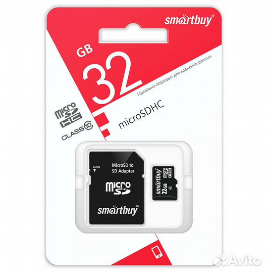 Карта памяти smartbuy Сlass 10, с адаптером, 32gb