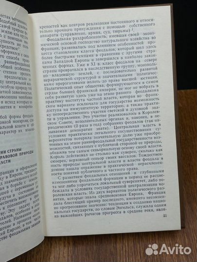 Сословная монархия во Франции xiii-XV вв