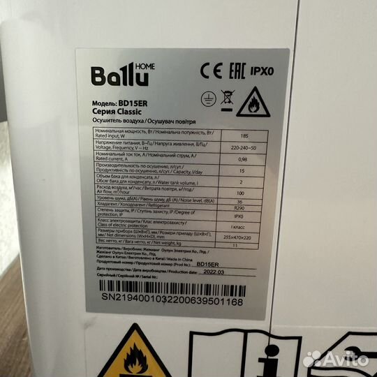 Осушитель воздуха Ballu BD15ER новый