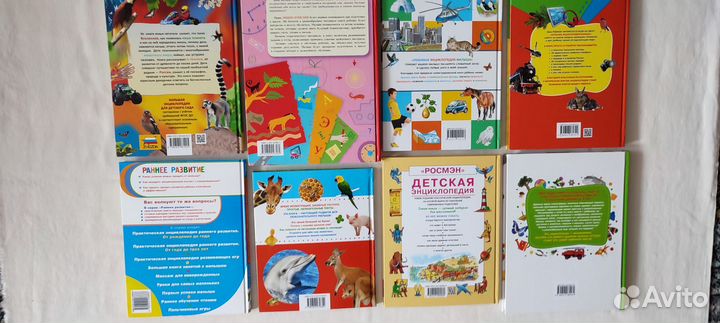 Детские энциклопедии новые