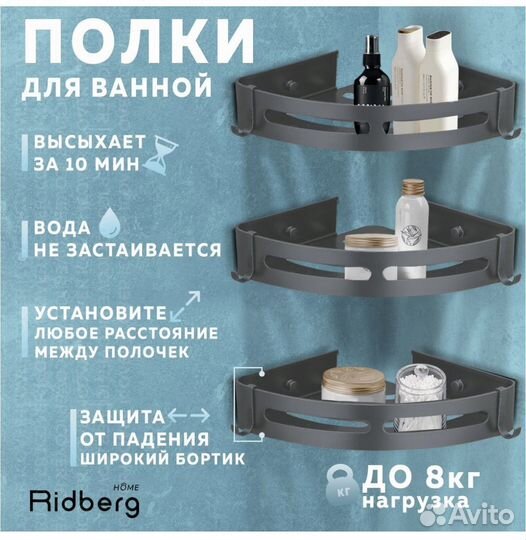 Полки для ванной комнаты 3шт новые