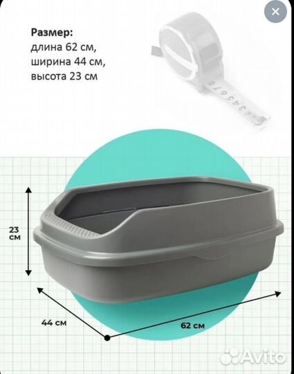 Лоток бик большой
