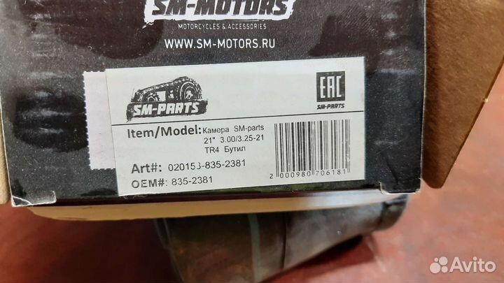 Камера на мотоцикл 21'