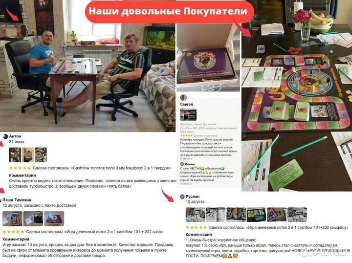 Cashflow 101+202 кэш флоу 4 мм крысиные бега новая