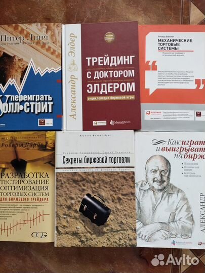 Книги по фондовому рынку и бирже
