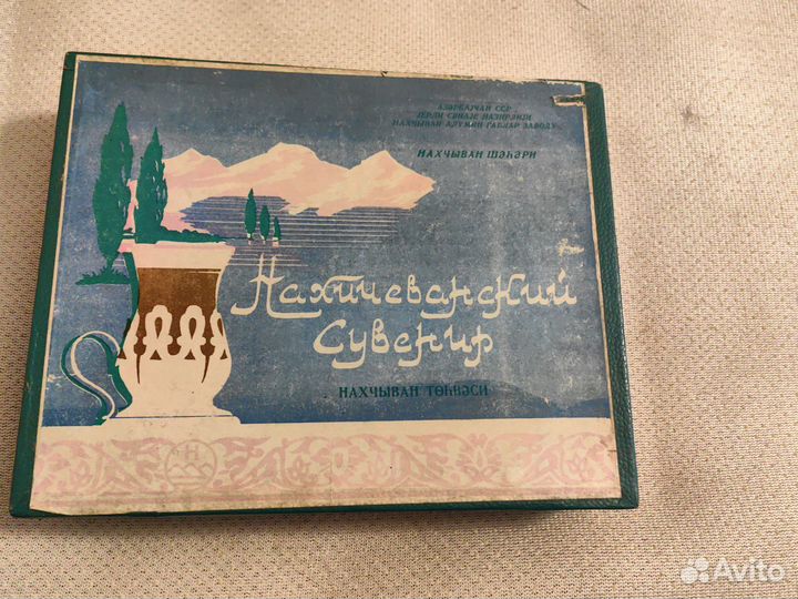 Стаканы Нахачевский сувенир в упаковке