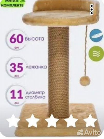 Когтеточка, автопоилко+ кормушка