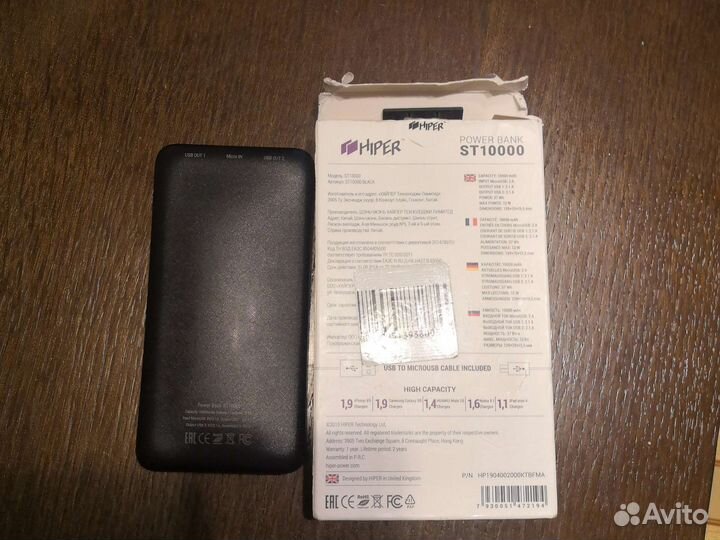Пауэрбанк Hiper ST10000