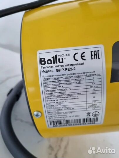 Тепловая пушка Ballu PE 2