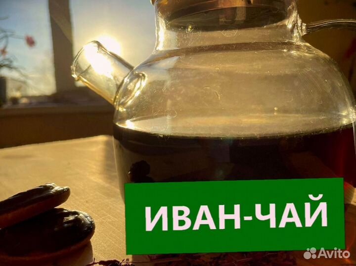 Иван-чай русский чай, один кило, 2023