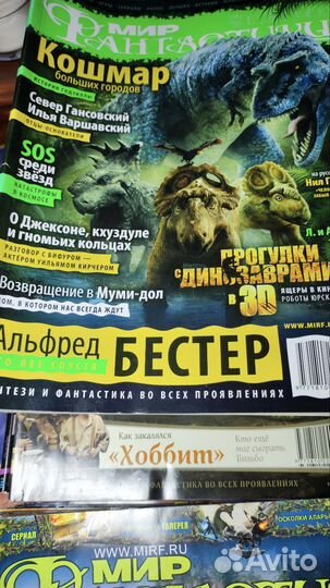 Журнал Мир фантастики за 2004-2015 (тома 08-148)