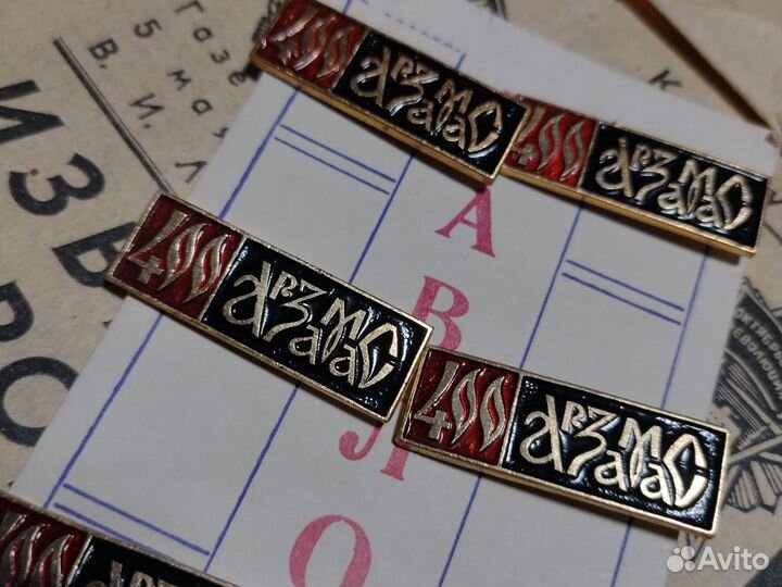 Набор значков СССР на черном фоне.Арзамас