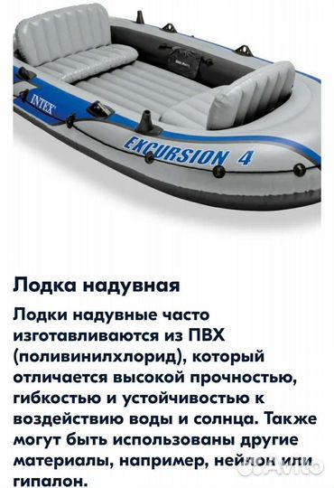 Надувная лодка excursion 4